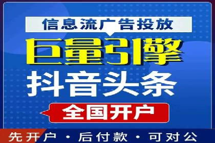 抖音信息流广告投放案例：揭秘网红经济背后的运作模式！