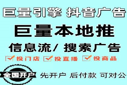 抖音信息流广告案例：品牌推广的实战经验